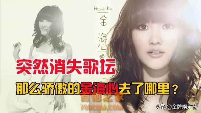 44岁的歌手金海心重出江湖！一首《爱似水仙》让女方再度翻红