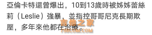 34岁知名歌手亚伦卡特浴缸溺亡！曾自曝长期受欺压，儿子仅1岁