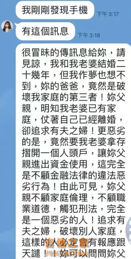 歌手庄凌芸跳楼轻生一年后，其父亲在河滨车内猝死，家人悲痛发声