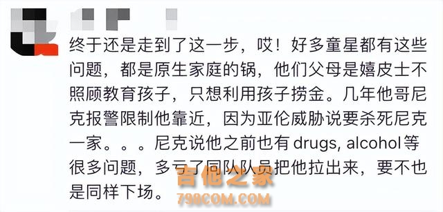 美国偶像歌手浴缸溺亡，年仅34岁！一生坎坷被爹妈吸血，令人唏嘘