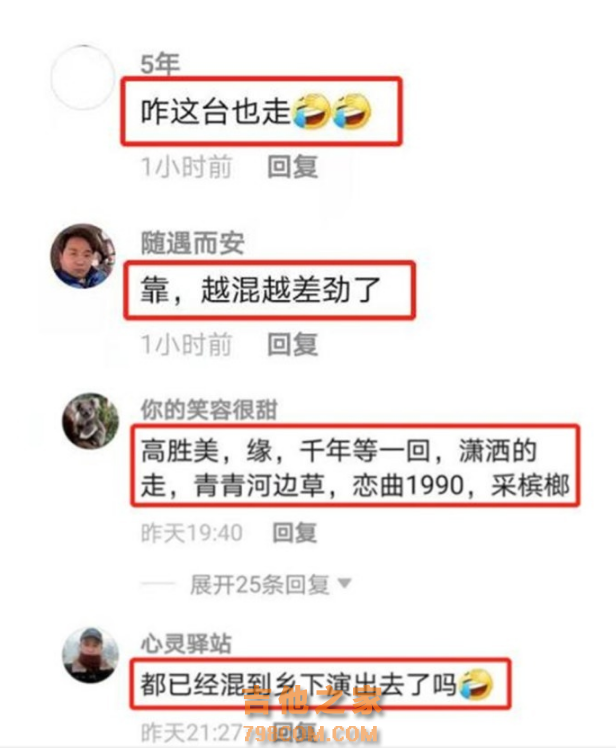 吃老本、街头卖唱、发福认不出，这七位过气歌手各有各的辛酸