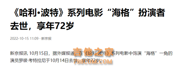 一路走好！12天5位演艺名人离世，最小者32岁，有2人同一天离世