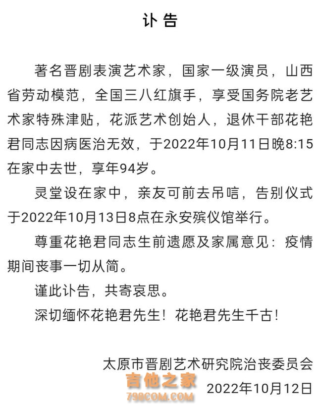 一路走好！12天5位演艺名人离世，最小者32岁，有2人同一天离世