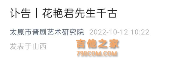 一路走好！12天5位演艺名人离世，最小者32岁，有2人同一天离世