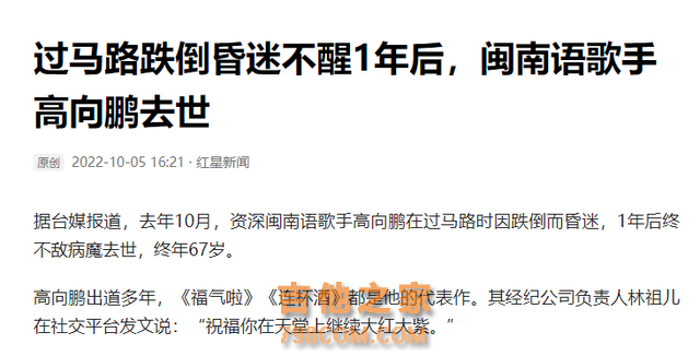 一路走好！12天5位演艺名人离世，最小者32岁，有2人同一天离世