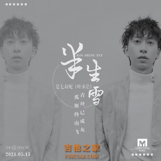 盘点自毁前程的三大网红歌手，抄袭恶改歌曲，为了红不择手段