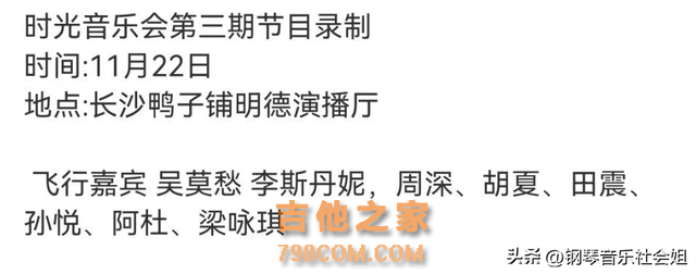 《时光音乐会2》第三期偏人气，第四期9位歌手，方文山设定不寻常