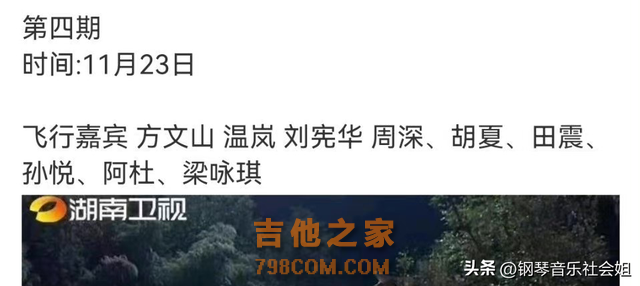 《时光音乐会2》第三期偏人气，第四期9位歌手，方文山设定不寻常