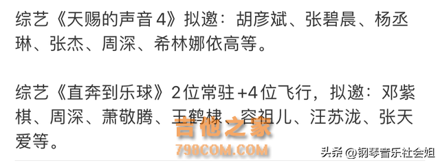 2023音综拟邀13位歌手，两档都有周深，后者与邓紫棋对弈更适合他