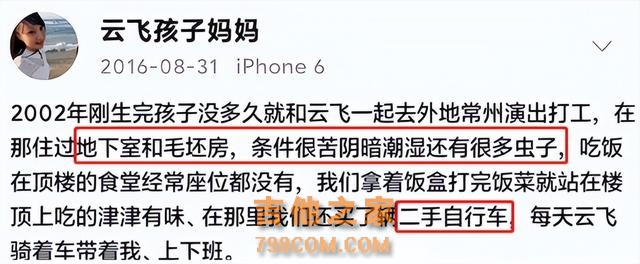 “草根歌手”云飞：前妻为他剖腹产又流产，到头来还是错付了