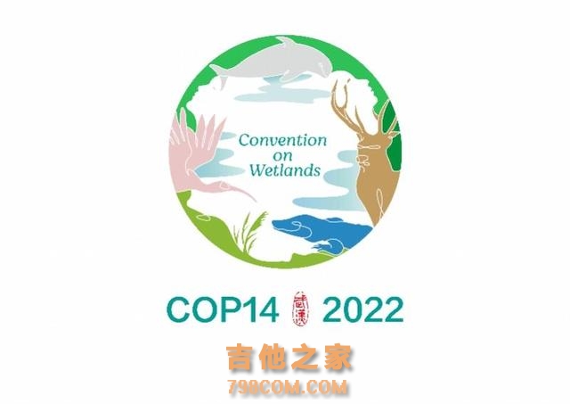 COP14大会标志嵌入江豚、麋鹿、扬子鳄、朱鹮4动物形象