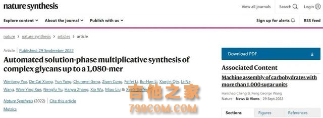 一周前沿科技盘点⑱｜中国空间站“T”字基本构型在轨组装完成、转角双层石墨烯精准原子制造新策略