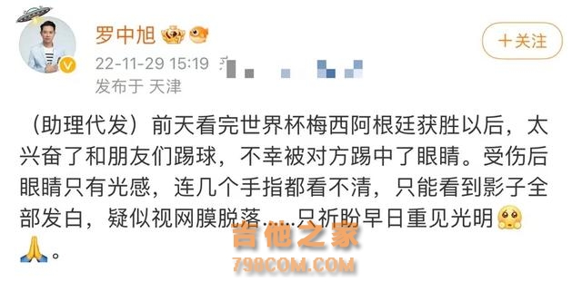 知名歌手紧急入院，与好友踢球被踢中眼睛，疑视网膜脱落伤势严重