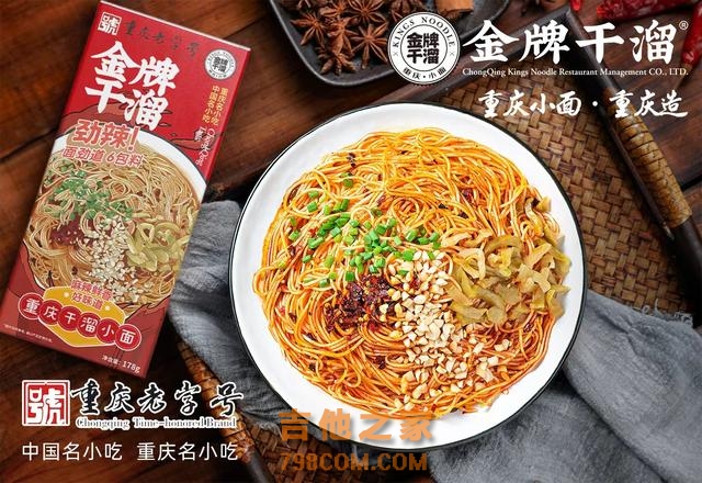 重庆歌手回乡创业卖小面，「金牌干溜」想用非遗油辣子做出重庆味道