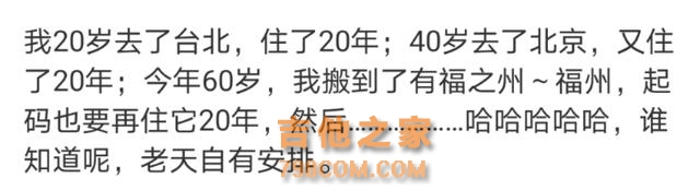 60岁歌手黄安定居福州！与异性当众热吻面色泛红，关系暧昧引猜测