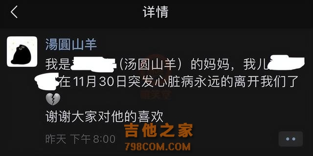 一路走好！15岁说唱歌手因突发心脏病猝死，母亲悲痛公布死讯