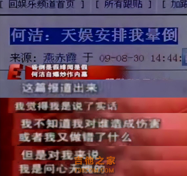 人气歌手何洁，终于为自己的“满口谎言”付出了代价