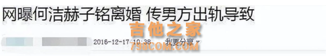 人气歌手何洁，终于为自己的“满口谎言”付出了代价