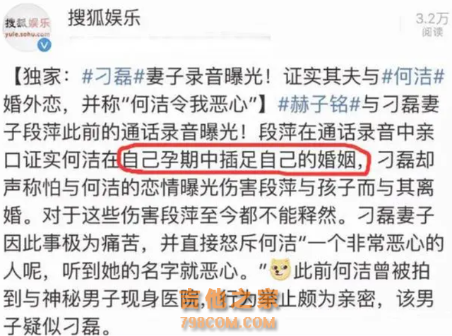 人气歌手何洁，终于为自己的“满口谎言”付出了代价