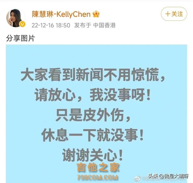 歌手陈慧琳和儿子发生车祸！现场画面曝光，本人发文报平安