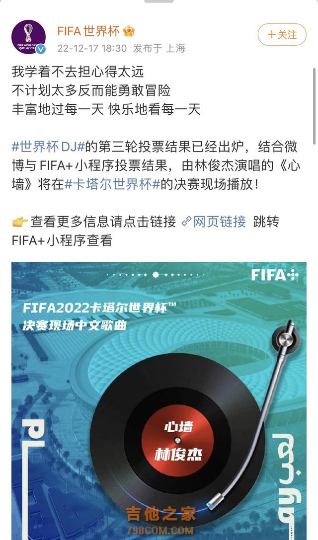 林俊杰《心墙》入选世界杯决赛现场暖场歌曲，还有这些歌手“打”进世界杯