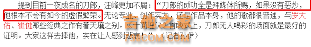 刀郎：农民歌手遭打压，受尽委屈不接演出，却靠徒弟云朵赢回面子