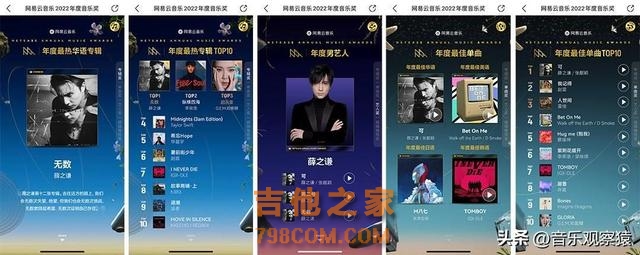 6位歌手霸榜“网易云年度音乐奖”，最后一位低调但实至名归