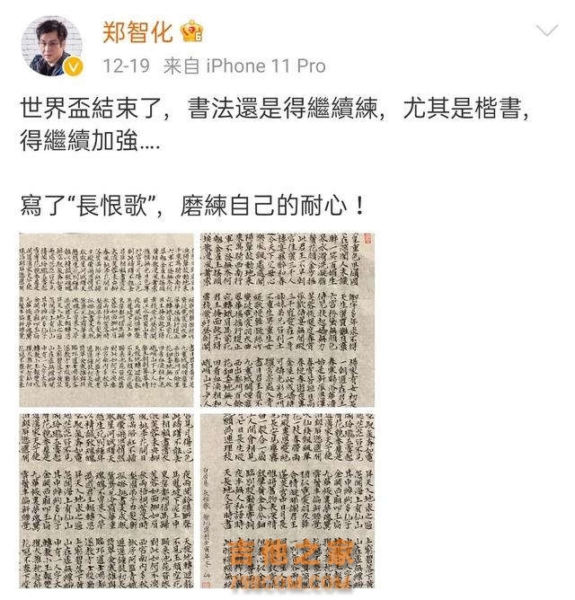 61岁歌手郑智化晒书法，被网友称书坛“扫地僧”，你怎么看？