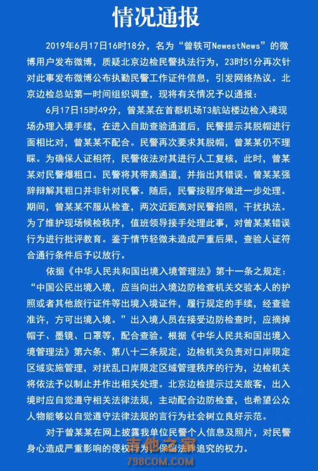 争议歌手曾轶可演出被维权，有观众高喊退钱，工作室发声明不道歉