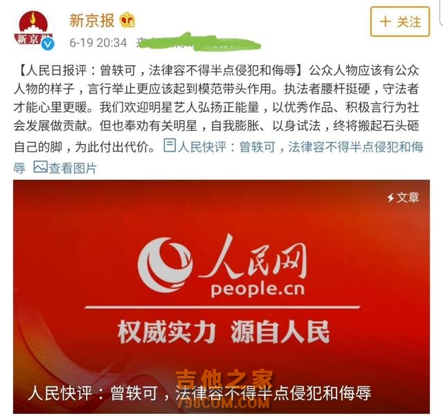 争议歌手曾轶可演出被维权，有观众高喊退钱，工作室发声明不道歉