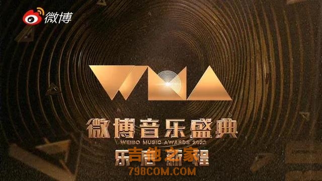 2022微博音乐盛典，年度十大歌手出炉，三大特点管窥华语乐坛现状