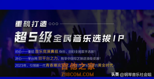 新选秀全民歌手2023：7位歌王回归，华晨宇邓紫棋带队对标好声音