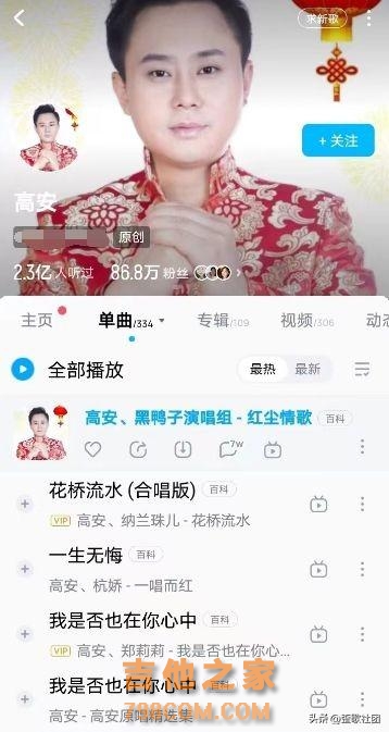 恭喜、恭喜，歌手高安入驻华人头条，正式开通属于自己的华人号