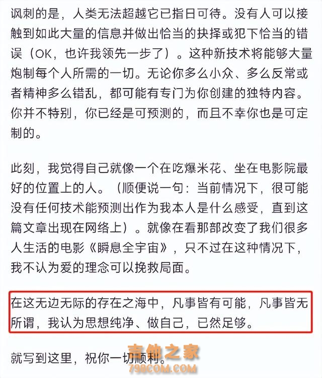 AI歌手走红，真人歌手怎么办？