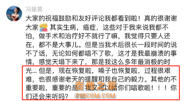 太不幸！又一网红歌手出事了，半年未直播，最新回应来了