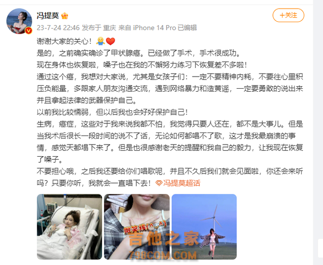 知名女歌手自爆患上这种癌！为什么总“盯”上年轻女性？