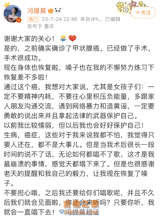 “我得了癌，恶性晚期”知名女歌手突然透露，热搜爆了