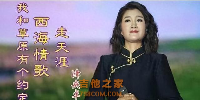 4年前，女歌手降央卓玛、被刀郎起诉退歌坛，现状让刀郎难以高攀