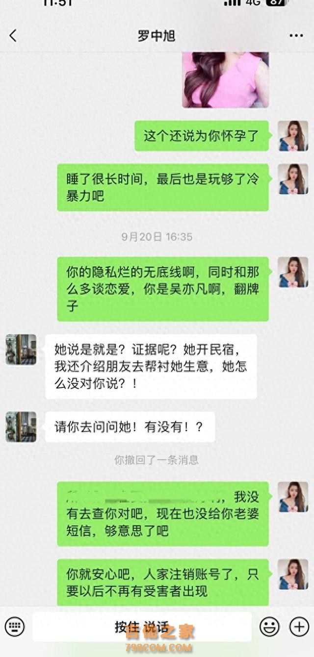 内娱又出大瓜了！罗姓著名歌手被爆料，截图不堪入目，“玩太花”