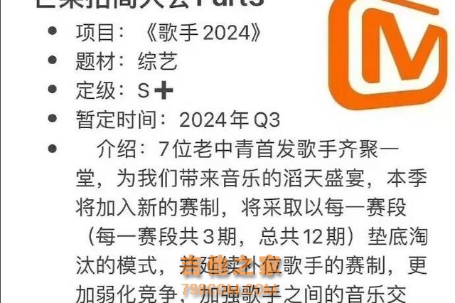 《我是歌手》更名《歌手2024》，列出七位邀请嘉宾，单依纯呼声大