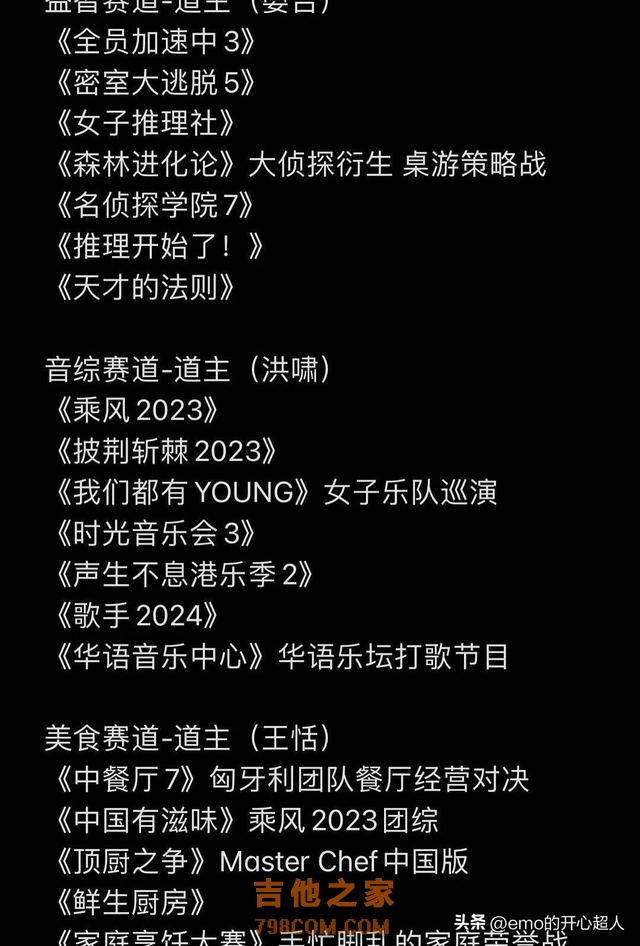 《歌手2024》被曝重启，拟邀嘉宾名单曝光，那英蔡依林周深或加盟