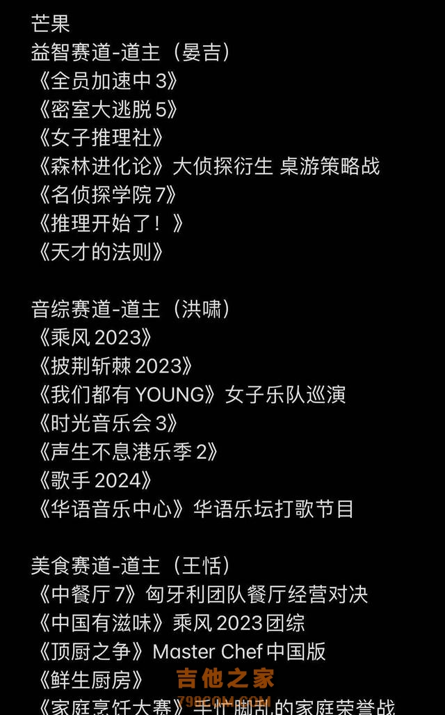 《歌手2024》确认重启！改为直播颇为大胆，那英小美玲花呼声高