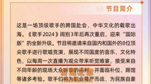 《歌手2024》确认重启！改为直播颇为大胆，那英小美玲花呼声高