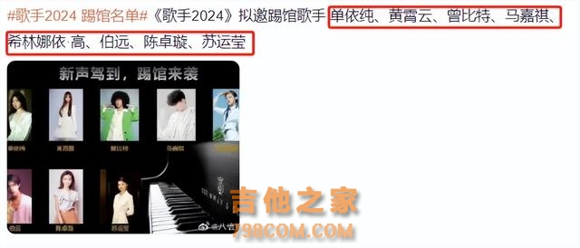 【震撼！歌手2024阵容曝光，惊艳绝伦！】