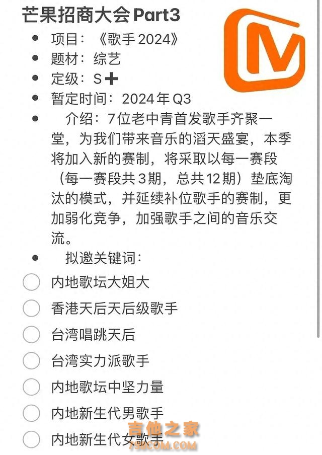 《歌手2024》重启在即，参赛歌手名单曝光，林俊杰、单依纯加盟