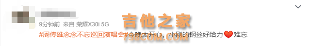 知名歌手演唱会上突发意外！粉丝急了…本人最新回应