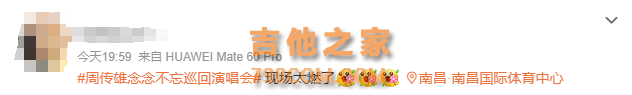 知名歌手演唱会上突发意外！粉丝急了…本人最新回应