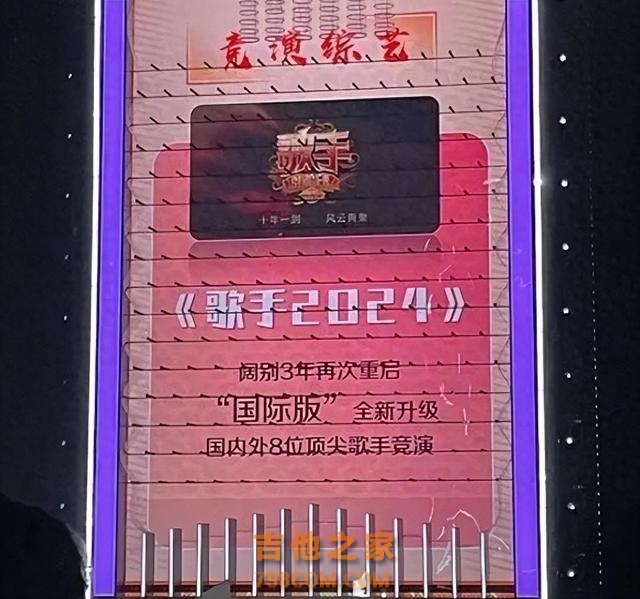 《歌手2024》拟邀曝光，崔健那英在列，林俊杰难夺冠，马嘉祺受邀