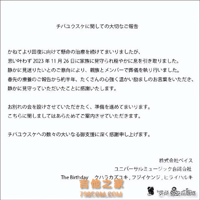 人气歌手因病去世，从确诊到去世仅7个月