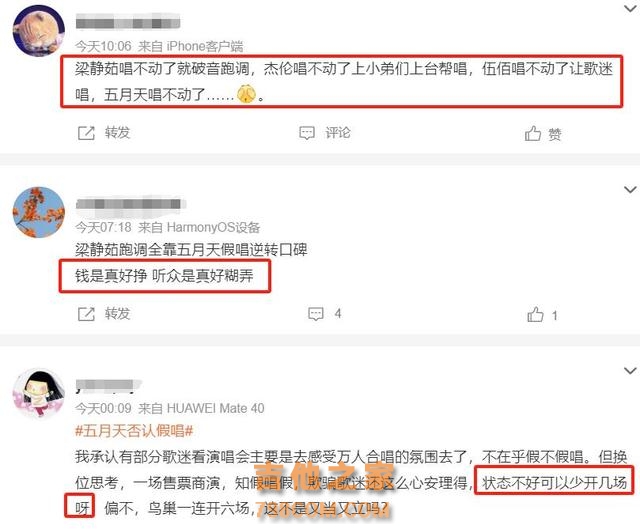 老牌歌手集体崩塌！嘴硬破防、票价跳水，周林王陶四天王都逃不过